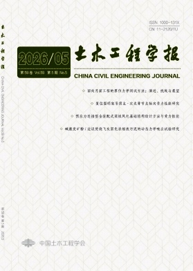 土木工程学报封面